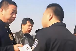 探长谈同曦老板闯裁判室：裁判室是很敏感的地方 重罚是免不了的